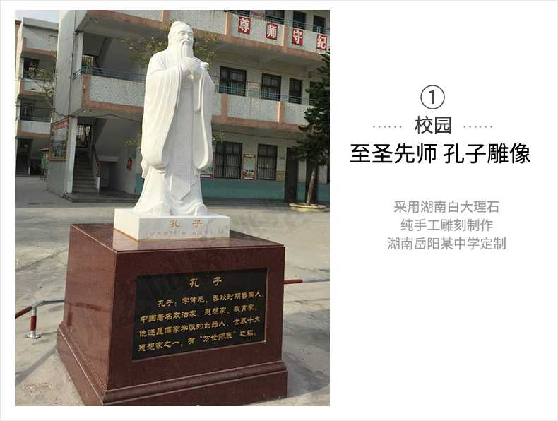 校園孔子案例，大理石孔子像，景觀孔子雕塑