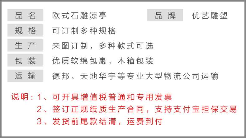 歐式石雕涼亭，涼亭產(chǎn)品參數(shù)