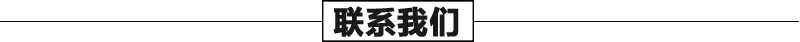 石雕壁爐架聯(lián)系我們，真火壁爐架廠家聯(lián)系，大理石壁爐架工廠