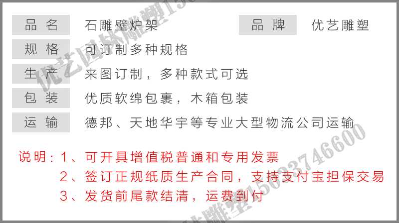 石雕壁爐架參數(shù)，大理石壁爐定制，石材壁爐定制
