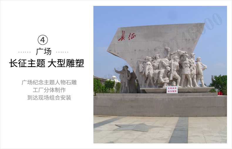 大型廣場(chǎng)雕塑，長(zhǎng)征主題浮雕，長(zhǎng)征文化雕塑