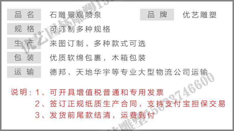 石雕噴泉，大理石噴泉，噴泉產(chǎn)品參數(shù)
