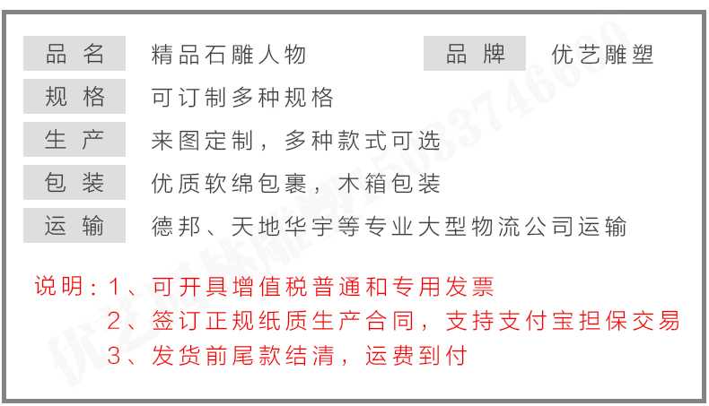石雕孔子像參數(shù)，石雕人物