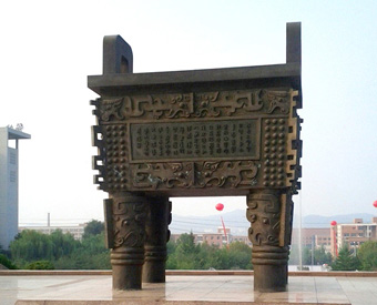 銅鼎的擺放有什么講究？